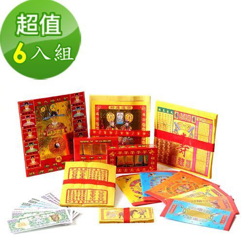 【金發財金紙-開運補庫添財系列】玉帝令豪華開運補財庫包-6入組, , large