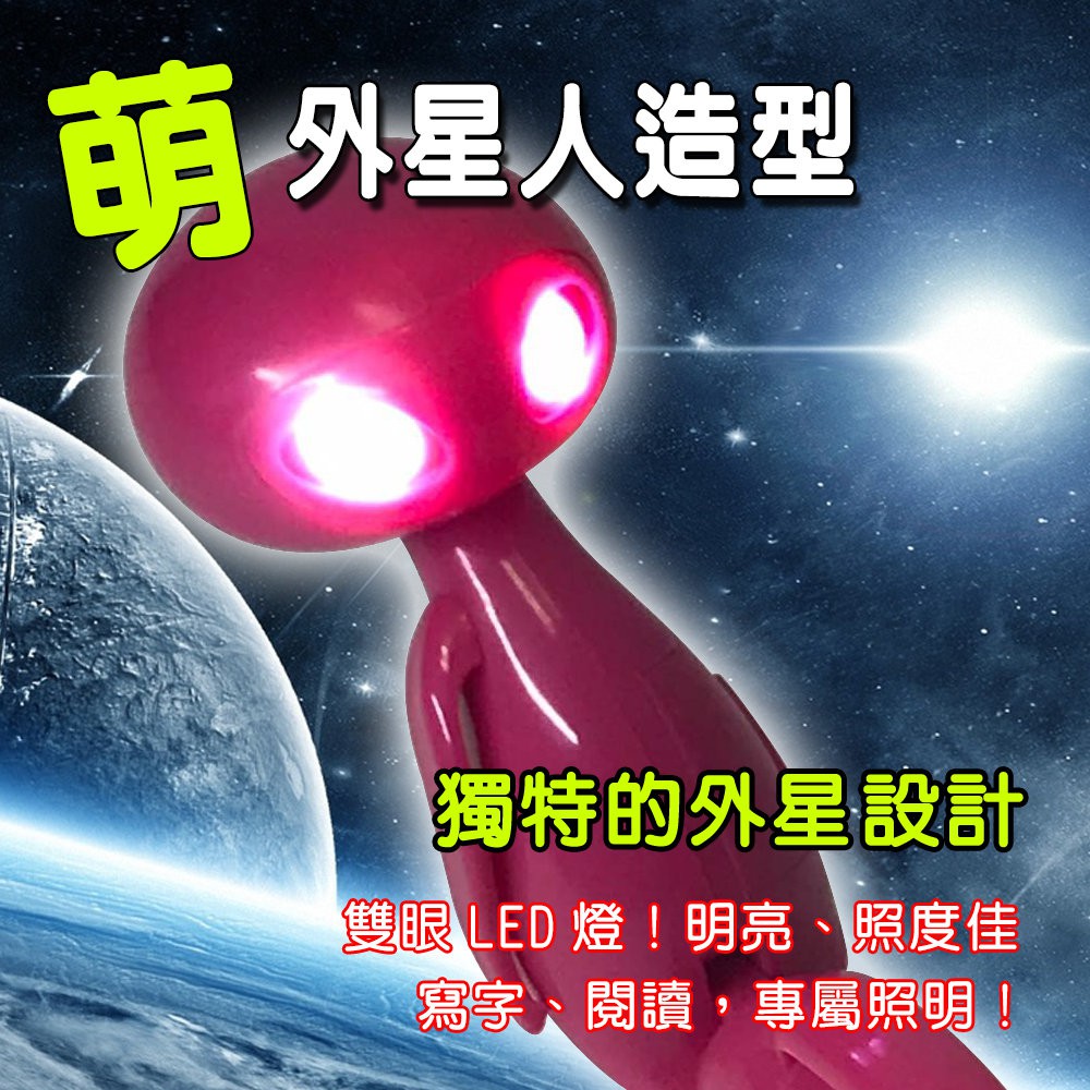 金德恩 GS MALL  外星人原子筆 造型筆 UFO筆 外星人筆 LED原子筆 原子筆 筆 文具筆 外星人 趣味筆, , large