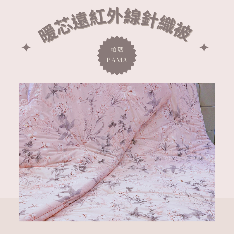 Double far-infrared knitted quilt, , large