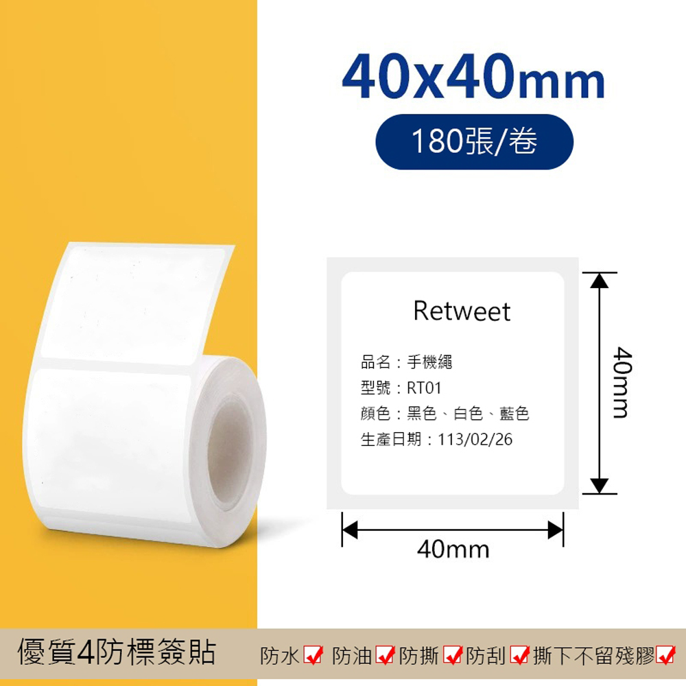 【德佟DETONGER】P1 DP23 DP26原廠熱感應標籤貼紙3入組(德佟原廠標籤 防水標籤貼紙 姓名貼), , large