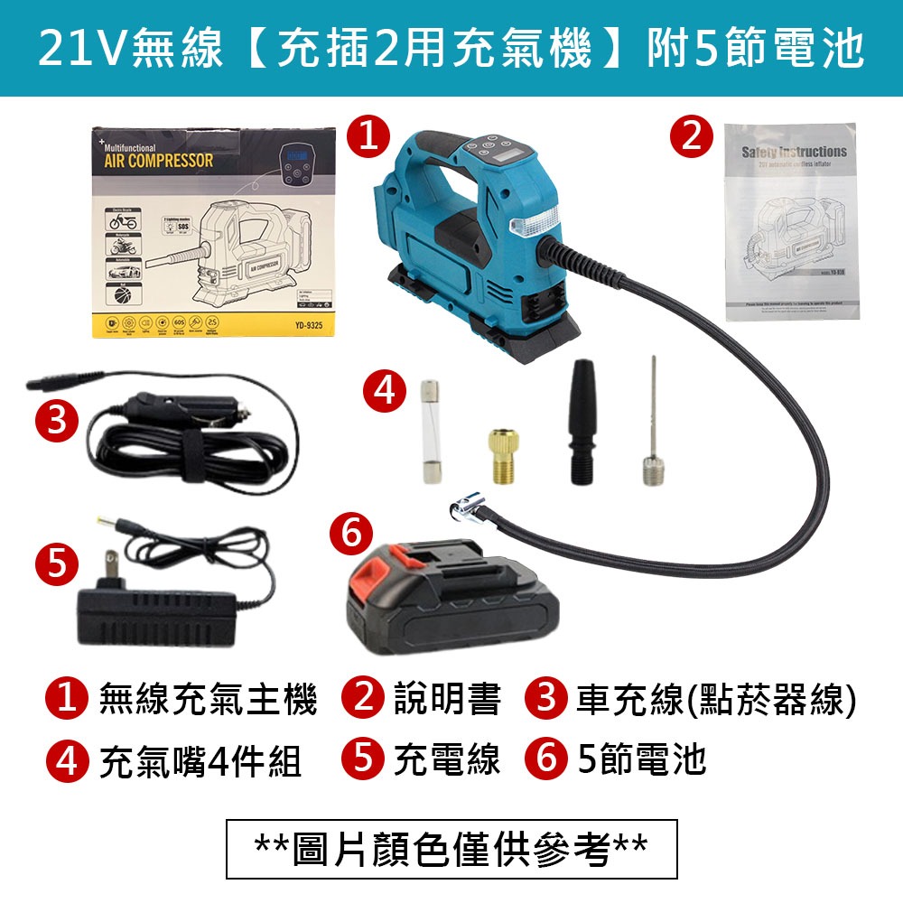 Wireless charging plug-in air inflator with 5 batteries, 1 charger, 1 car charger + accessories, , large
