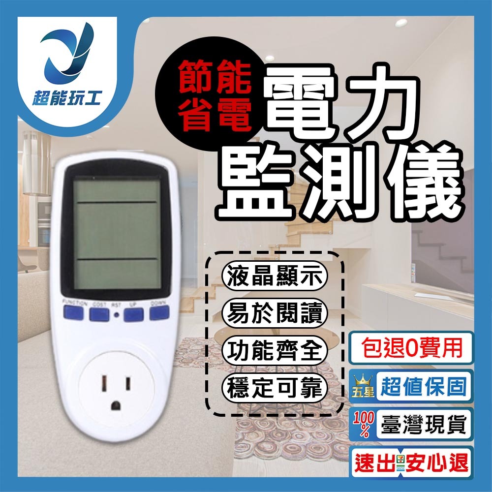 電力監測儀-3插110V, , large