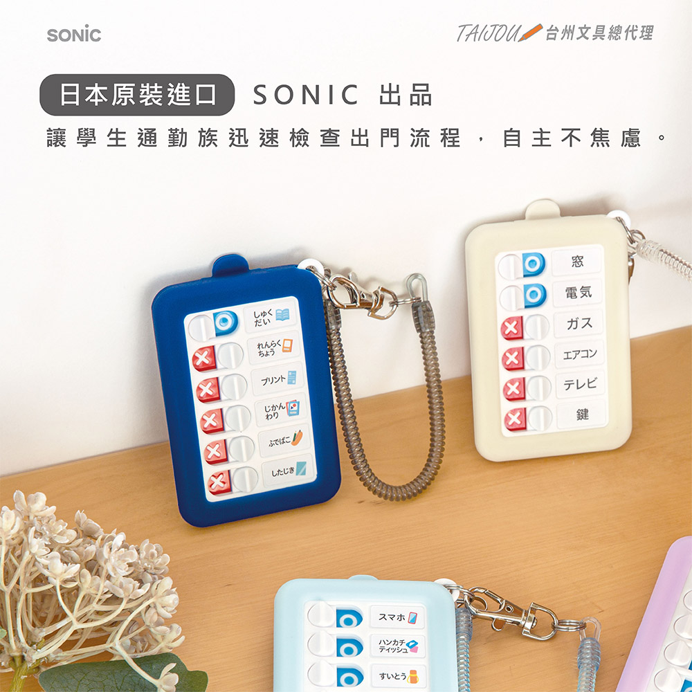 【龍品文創】SONIC 公司貨 GS-2379 CHECK 自律檢查卡套-K 沉浸藍 1個, , large