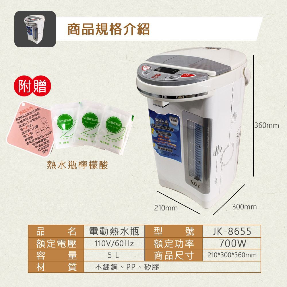JINKON 5.0L Electric Hot Water Dispenser JK-8655, , large