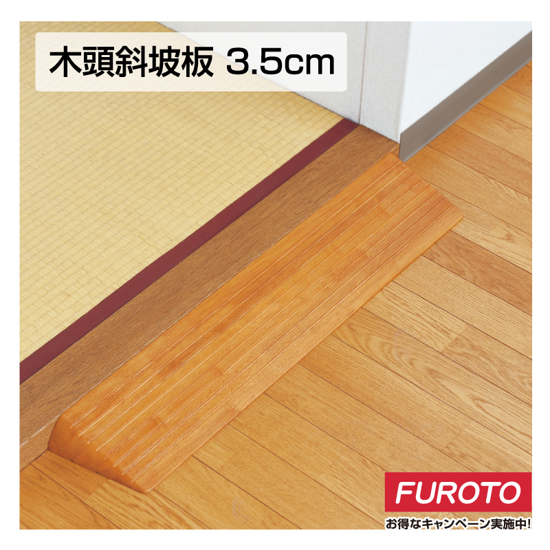 ramp board, , large