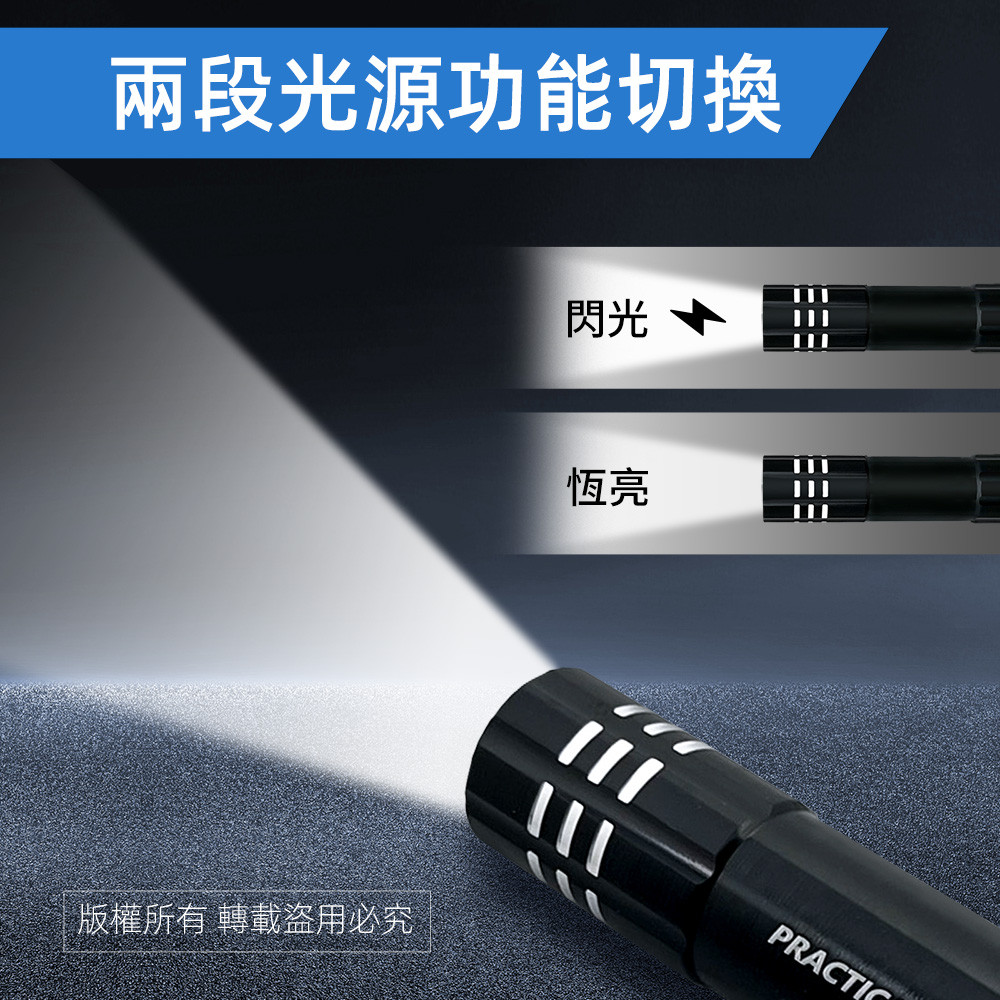 實用牌充電手電筒 PR-A112 高亮度 兩段光源 超省電設計 USB充電 體積輕巧使用便利, , large
