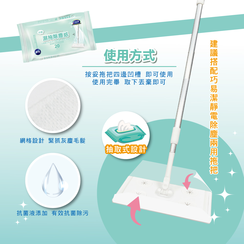 巧易潔濕拖除塵紙 20入, , large