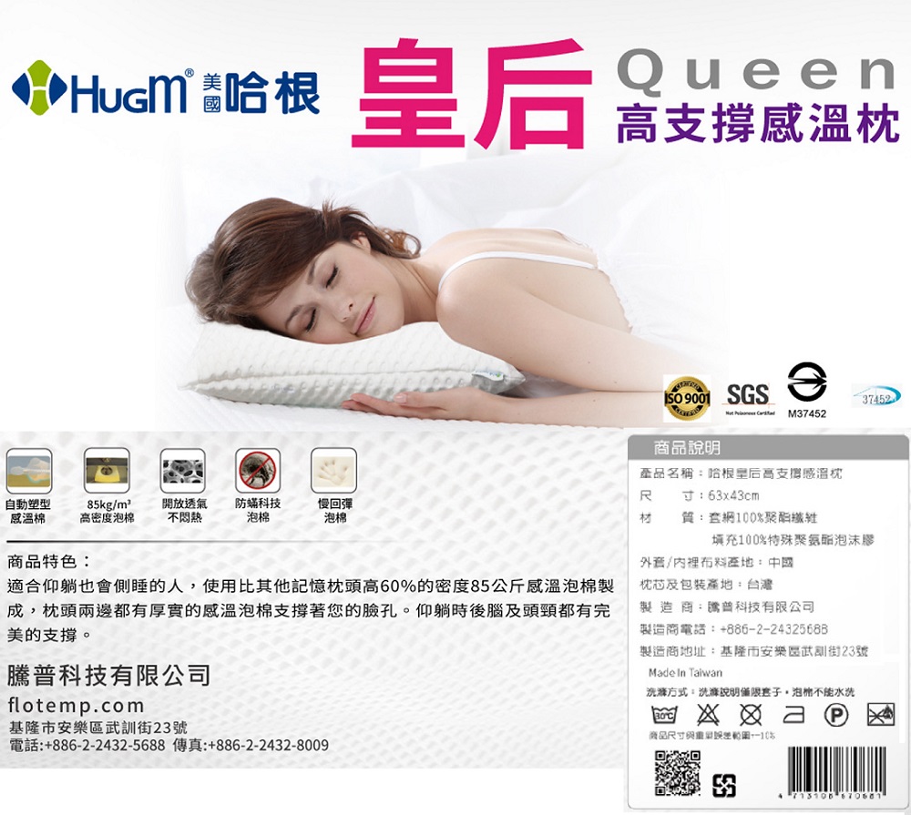 HUGM Memory Pillow Queen, , large
