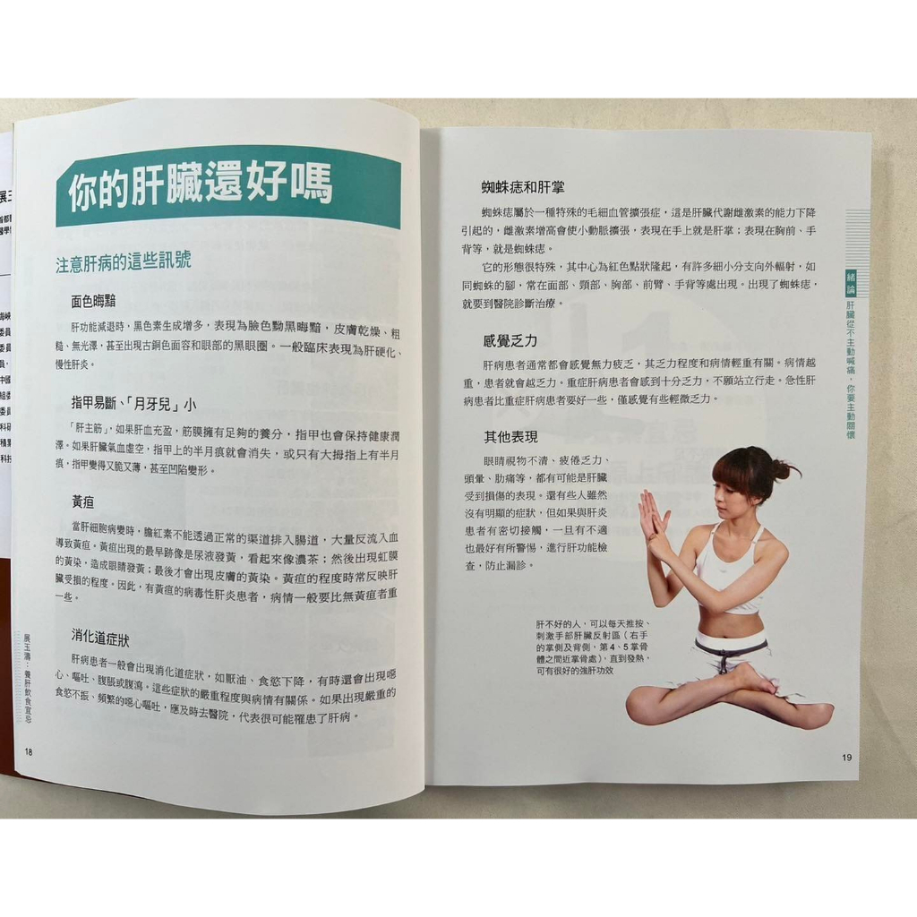 疾病醫療養生保健 共5本, , large