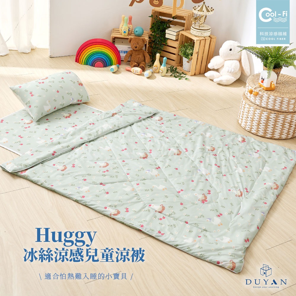 【DUYAN 竹漾】Cool-Fi Huggy 冰絲涼感兒童涼被 / 綠茵小鴨 台灣製, , large