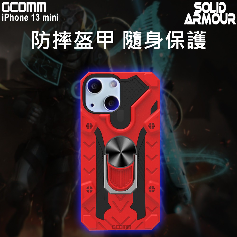 GCOMM iPhone 13 mini 防摔盔甲保護殼 Solid Armour, , large