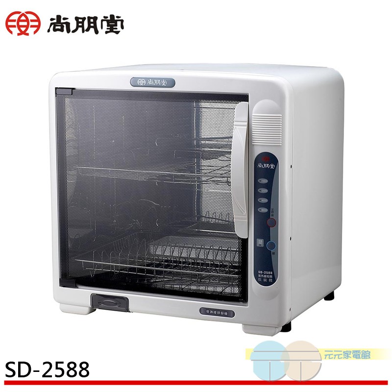 SPT Double-Layer UV Dish Dryer SD-2588