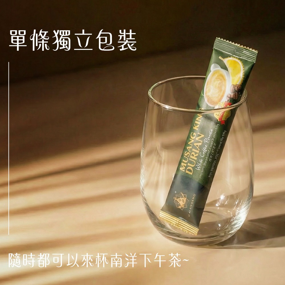 【榴槤大哥 D.MasKing】貓山王榴槤白咖啡 (一盒12入) x4, , large