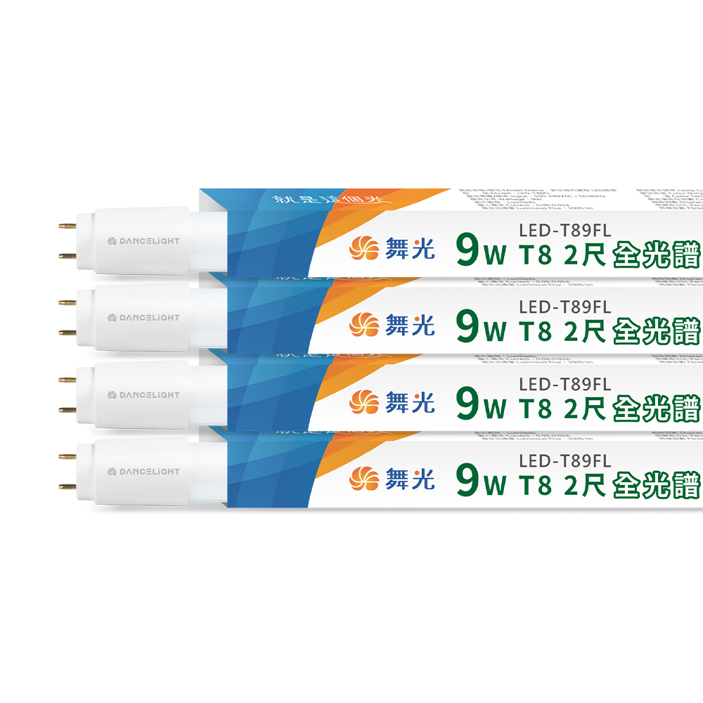 Dancelight 舞光 4入組 全光譜燈管 2尺9W 植物適用 T8 植物燈 CNS認證, , large