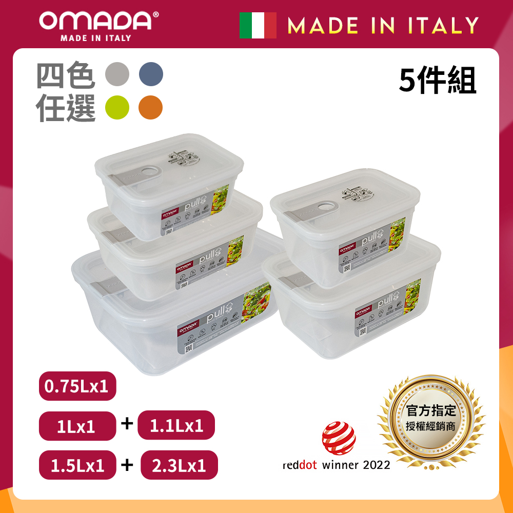 【義大利OMADA】主廚CHEF 單手易拉 PP保鮮盒0.75L+1L+1.1L+1.5L+2.3L(實用五件組)灰色