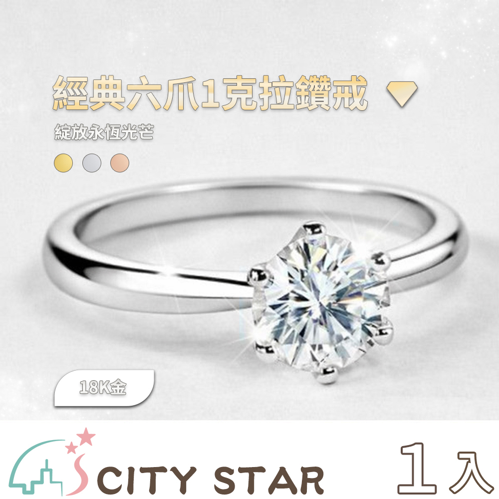 【CITY STAR】IGI Classic Six-Prong 1-Carat Diamond Ring (D/VVS and above/3EX)