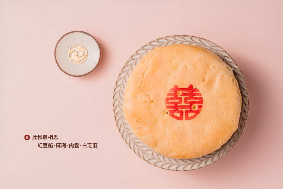 [喜豐香1985] 囍事圓滿經典大餅禮盒-魯獲我的心, , large