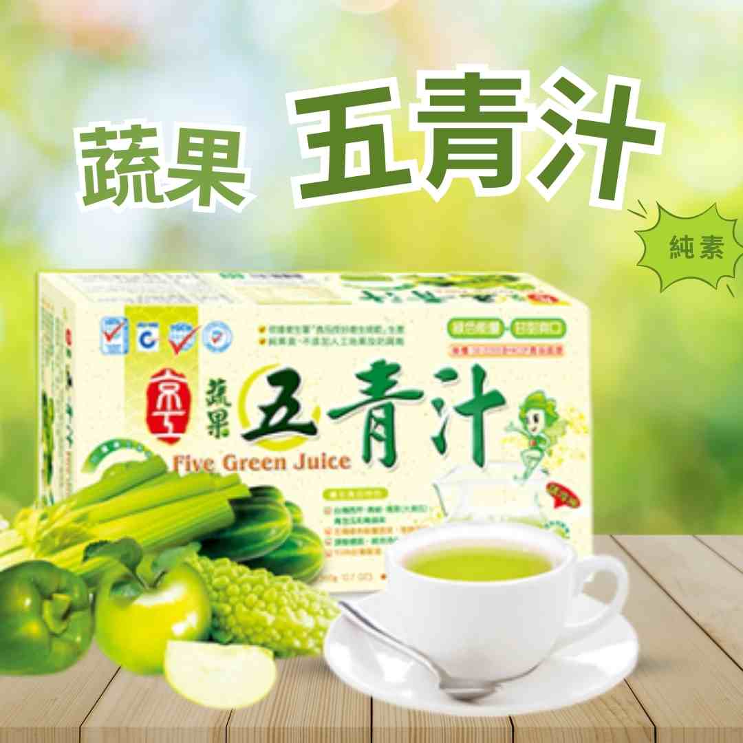 【京工】 蔬果五青汁 12g*30包/盒 即沖即飲 常温 素食, , large