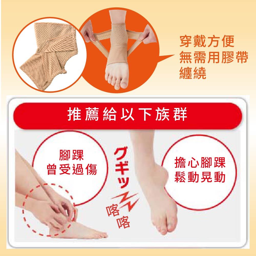 日本製【CERVIN】可調式護腳踝支撐套, , large