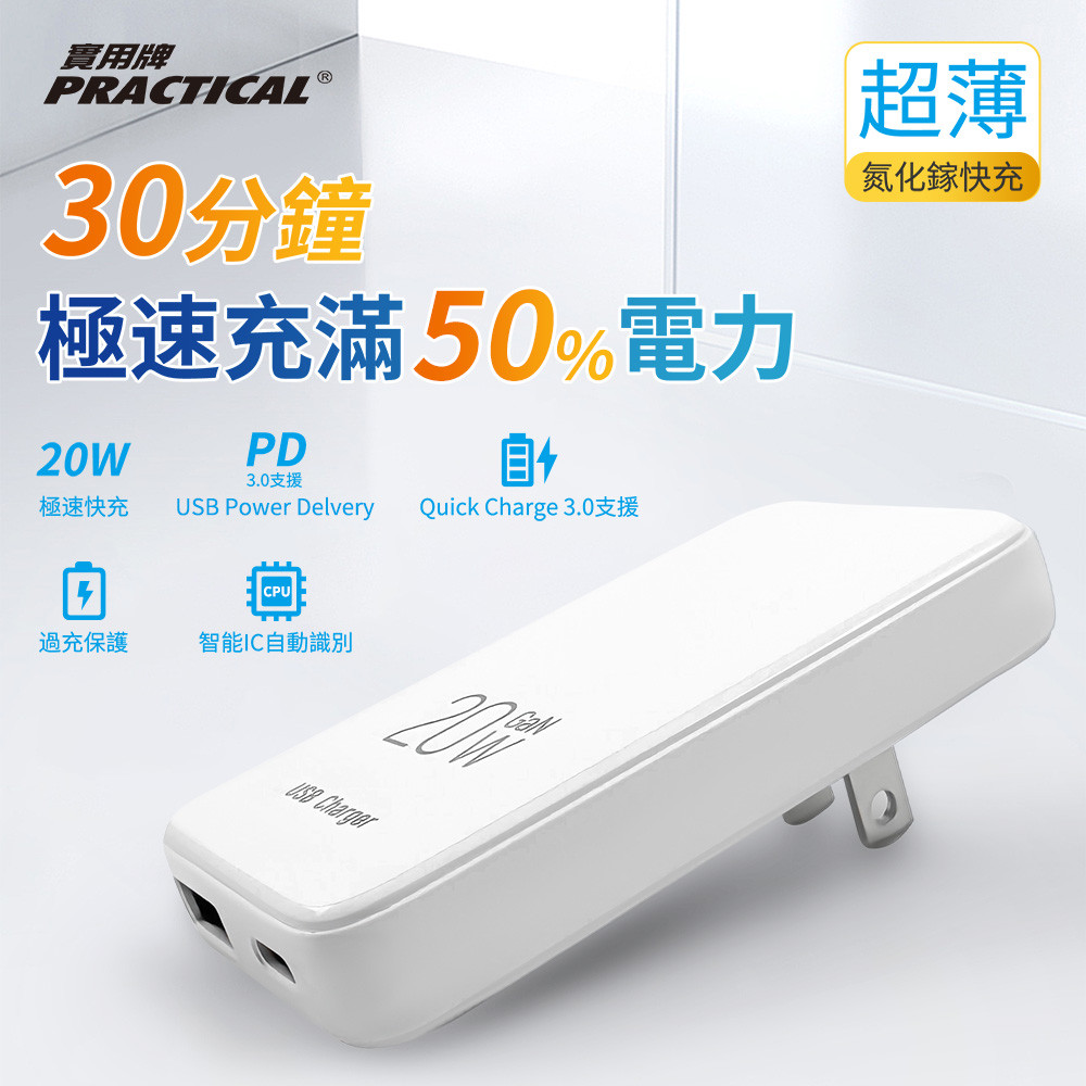 Practical brand GaN IU1C folding charger PR-UA12 PD/QC fast charging USBA USBC dual specification support, , large