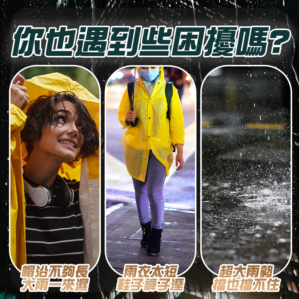 【咪咪購物】VID一件式斗篷雨衣 大地卡｜XXL｜適用180-190cm, , large