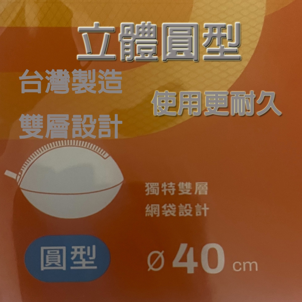 【生活好室】雙層圓型洗衣袋 直徑40CM 台灣製造 SGS, , large