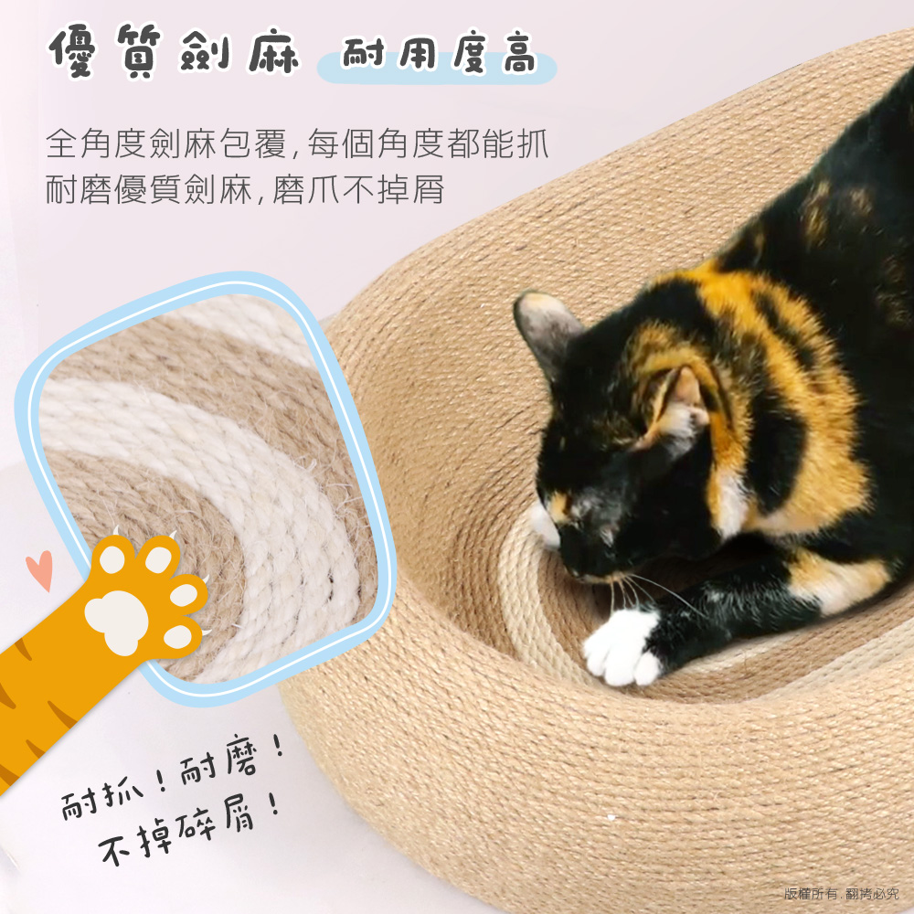 【貓本屋】劍麻深睡大空間貓抓板貓窩-OO-P-SB36-圓形, , large