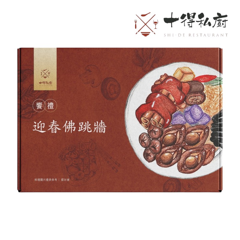 十得私廚-響禮迎春佛跳牆-2000G, , large