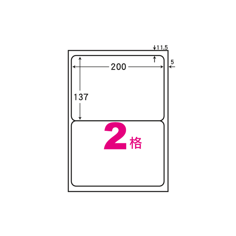華麗牌 阿波羅 A4 電腦列印標籤 2格 1000張入 / 箱 WL-9602A-1K, , large