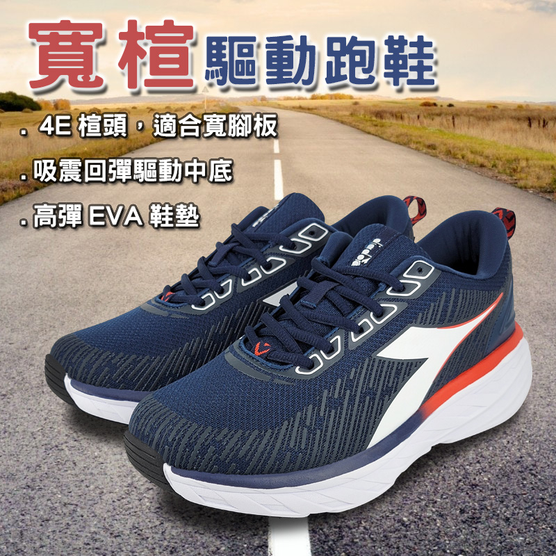 DIADORA迪亞多那 寬楦驅動跑鞋 男運動鞋 男鞋 慢跑鞋 高腳背 寬腳板 透氣 吸震 回彈 緩震 防滑 黑藍 藍白, , large