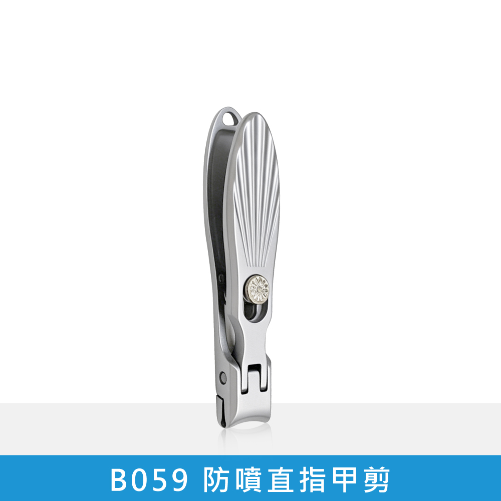 【ME5】B057 / B059 防噴指甲剪, , large