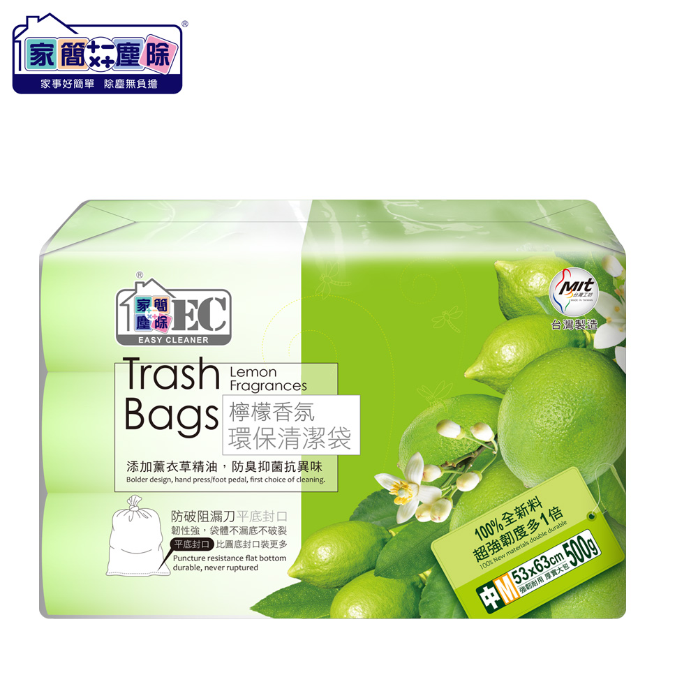 Fragance garbage bag M, 檸檬, large