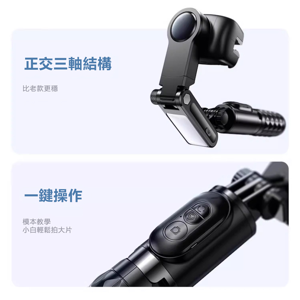 Rtako Q18 360&deg;Anti-shake gimbal stabilizer, , large