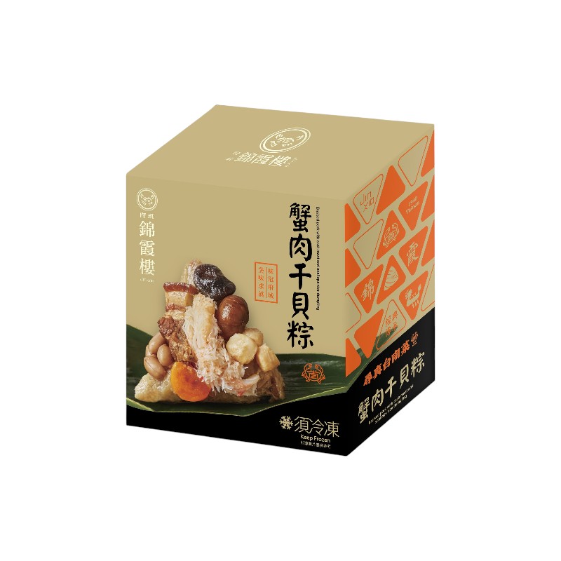 JINXIO Crab Meat Scallop Rice dumplings, , large