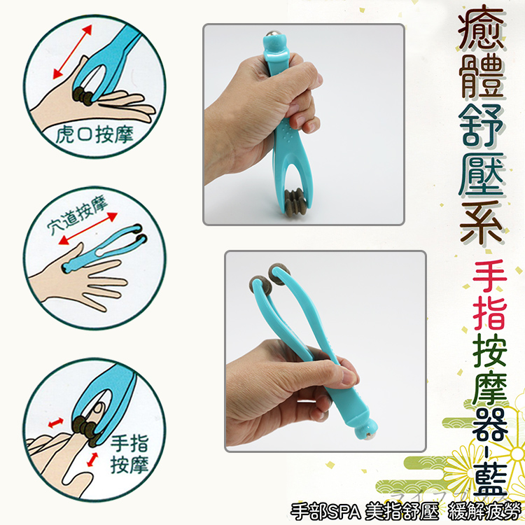 iBonjour癒體紓壓系手指按摩器-2入, , large