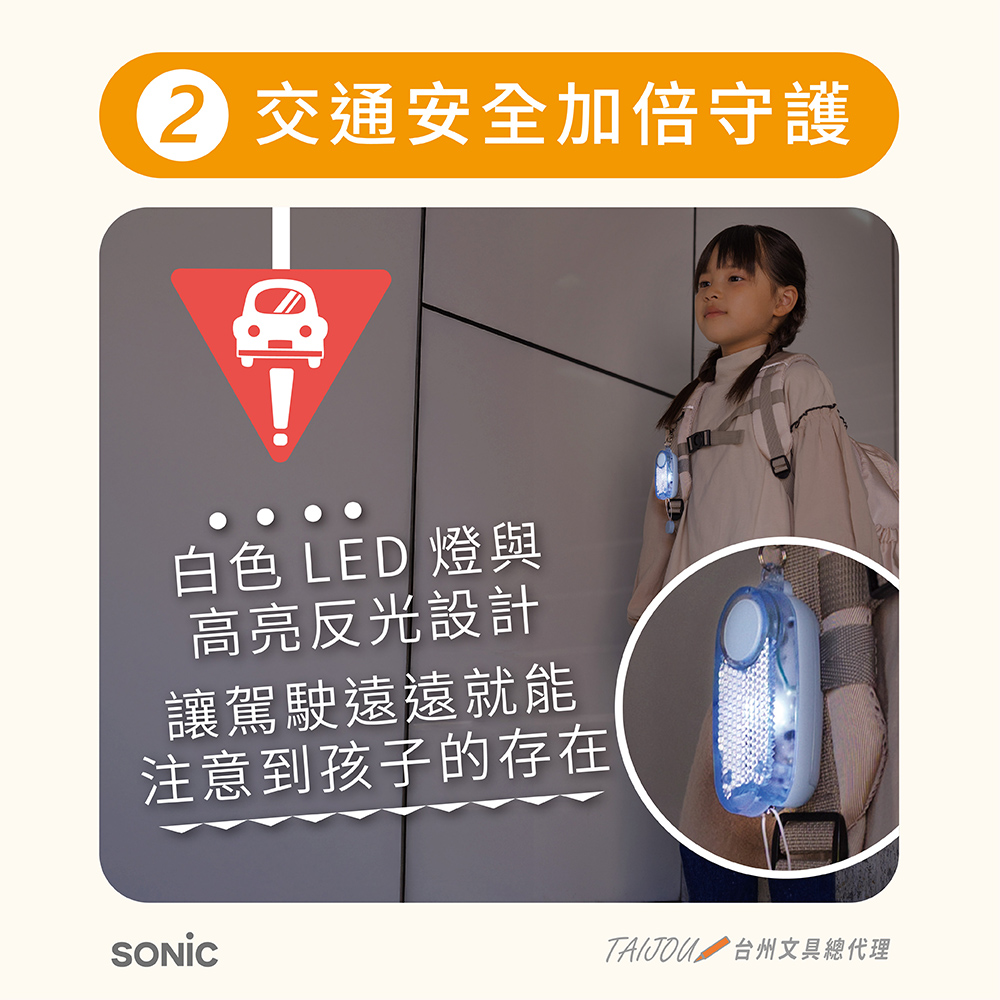 【龍品文創】SONIC 公司貨 GS-277 LED燈安全警報器-不附電池-光亮米 白-1個, , large