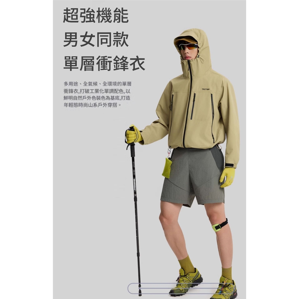 探拓戶外Tectop【赤狐】男女同款單層衝鋒衣 全方位防水防風連帽外套 Teflon三防、熱封止水條，適合登山健行高爾夫, , large