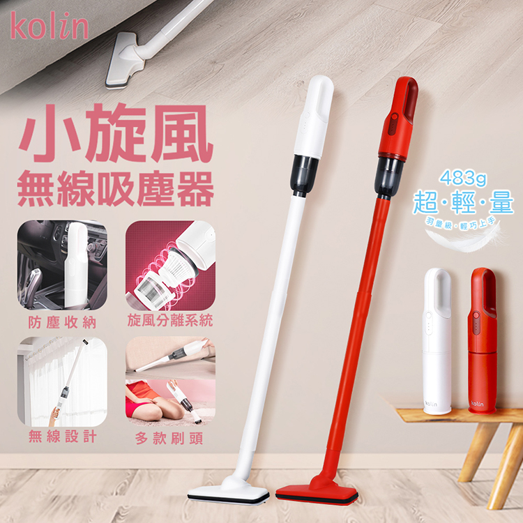 【歌林】小旋風無線吸塵器KTC-SD2003, , large