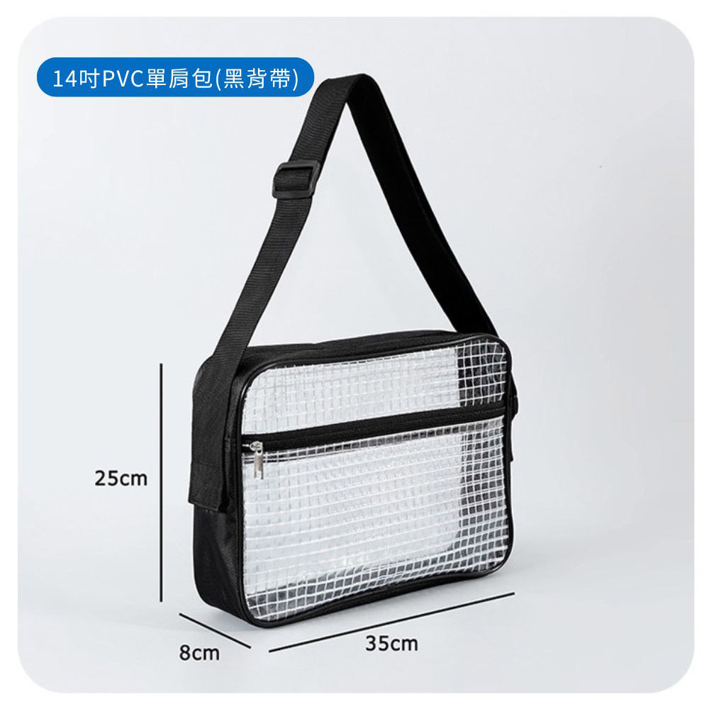 Transparent mesh sling bag, medium size (no dividers), 35*25*8cm (14 inches), , large