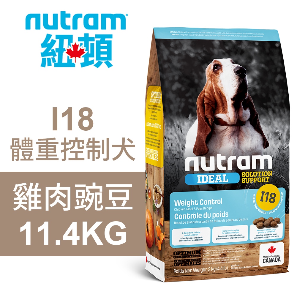 【Nutram 紐頓】I18 體重控制犬 雞肉豌豆 狗飼料 狗食 犬糧11.4KG, , large