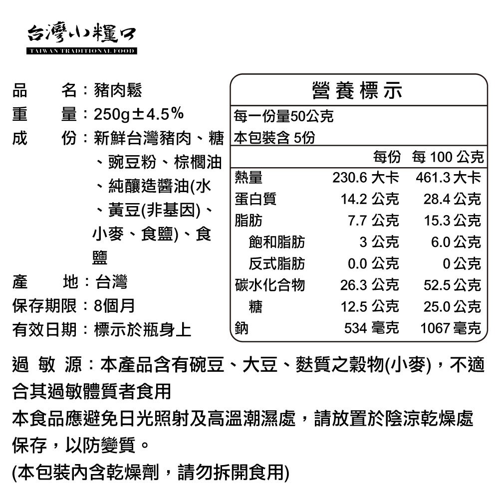 【台灣小糧口】原味豬肉鬆 500g*1罐, , large