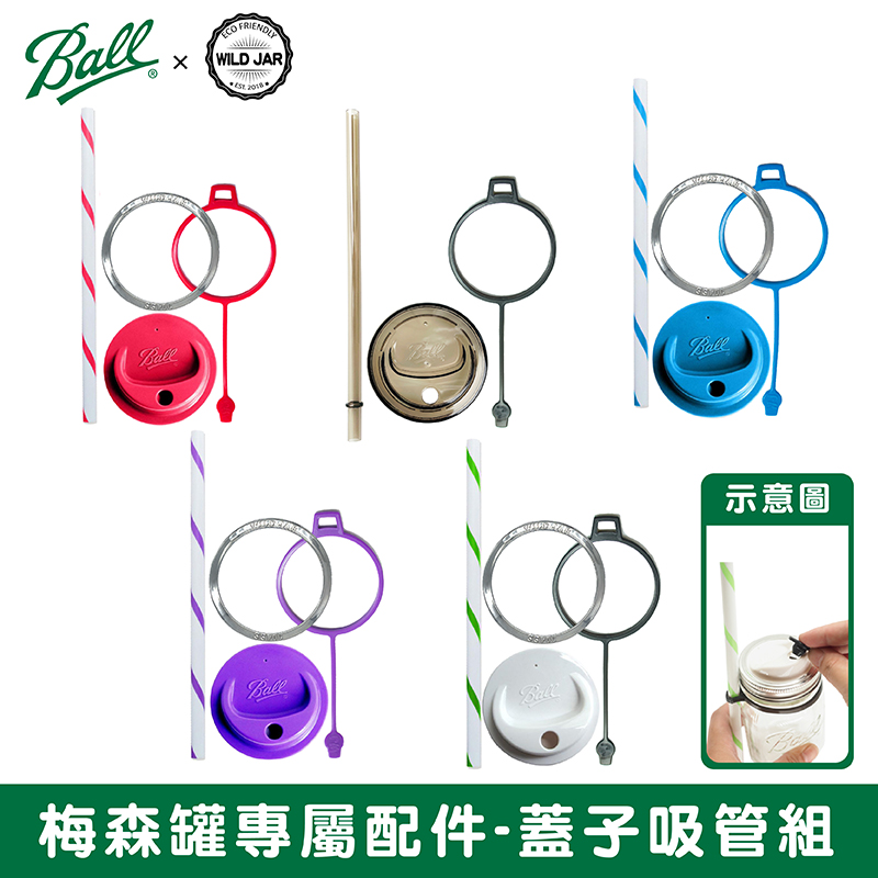 [Ball®原廠配件]寬口專用多功能蓋子吸管組贈防塵塞(紅) Wide Mouth  Sip & Straw Lid 環保吸管 塑膠吸管 Drinking Jar, , large