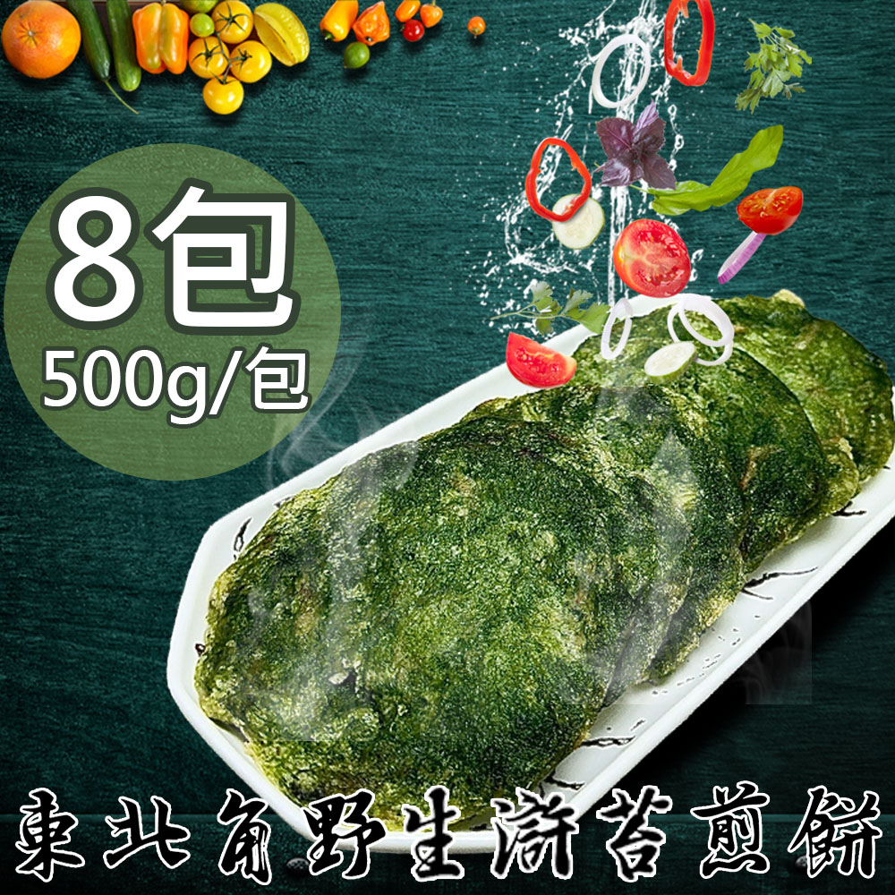 【如意生技】純素滸苔煎餅8包(500g/包〉(免運費), , large