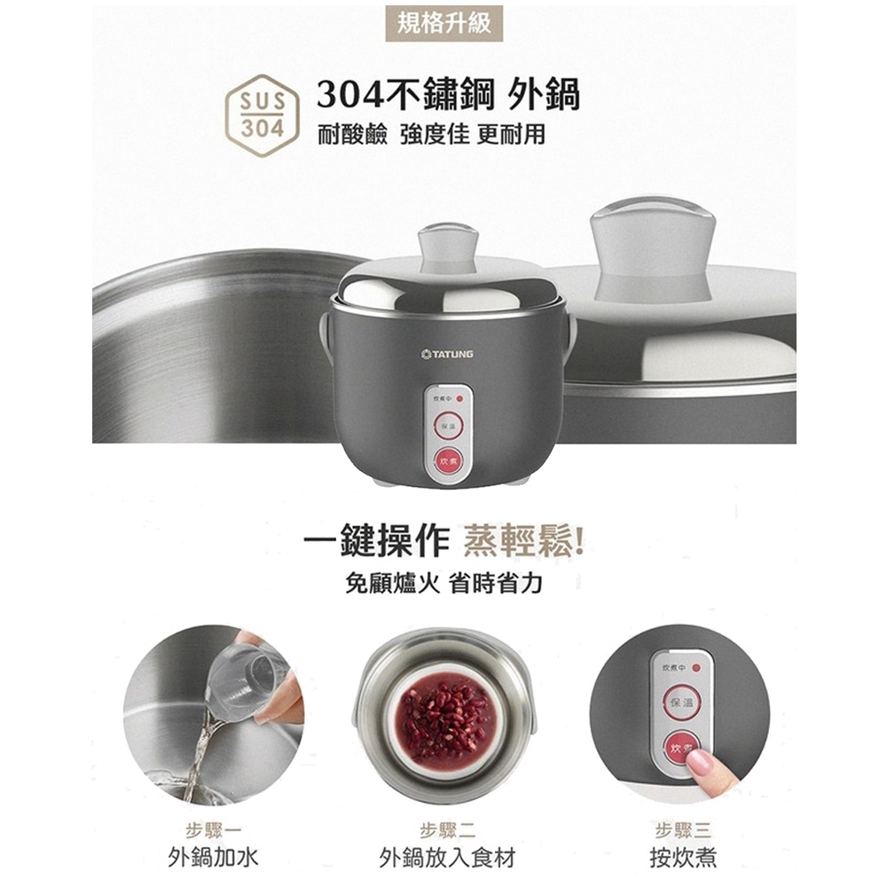 TATUNG 3-Cup Obsidian Gray Stainless Steel Electric Rice Cooker TAC-03D-NIG, , large
