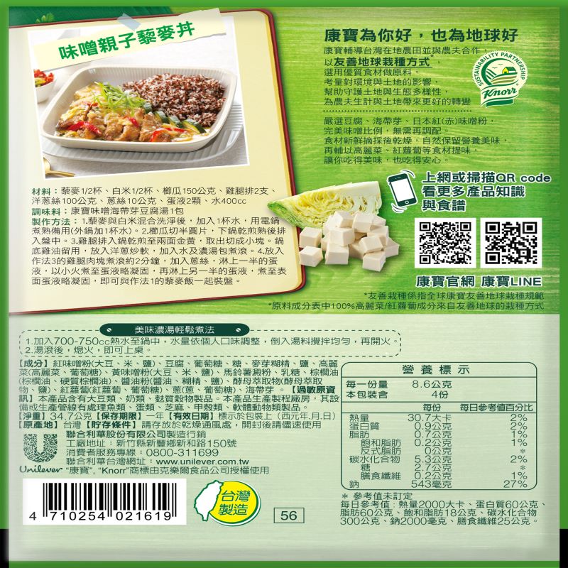 KNORR QCS MISO SW TOFU BVI, , large