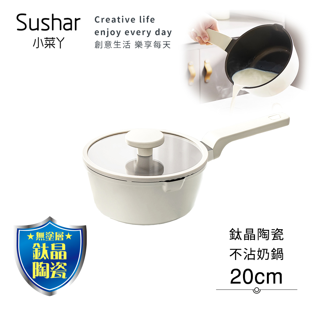 【Sushar小菜丫】鈦晶陶瓷 不沾鍋 小湯鍋 泡麵鍋 20cm奶鍋 IH全對應(贈原廠玻璃蓋), , large