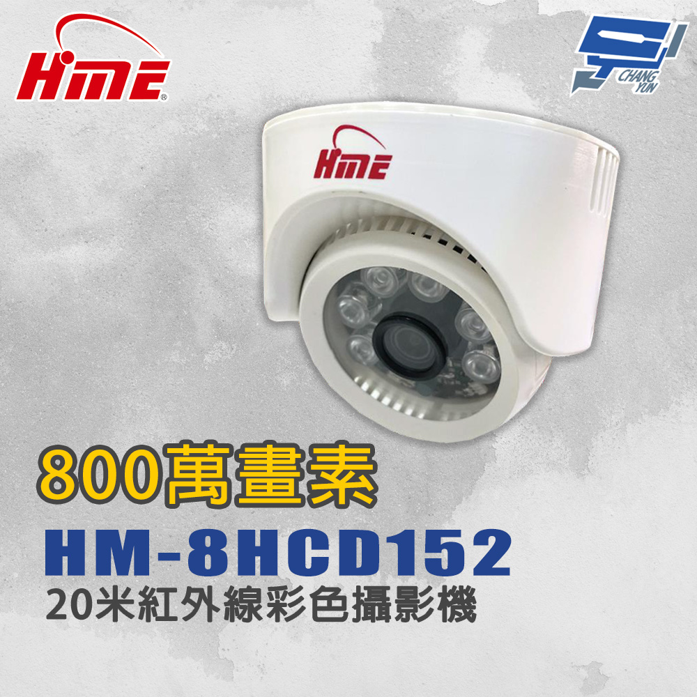 昌運監視器 環名HME HM-8HCD152 800萬畫素1/3”20米紅外線彩色攝影機, , large