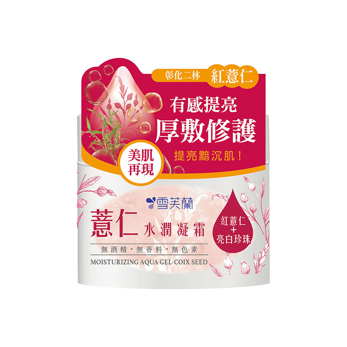 Cellina Moisturizing Aqua Gel-Coxi Seed, , large