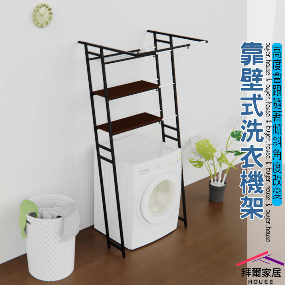 washing machine rack, , large