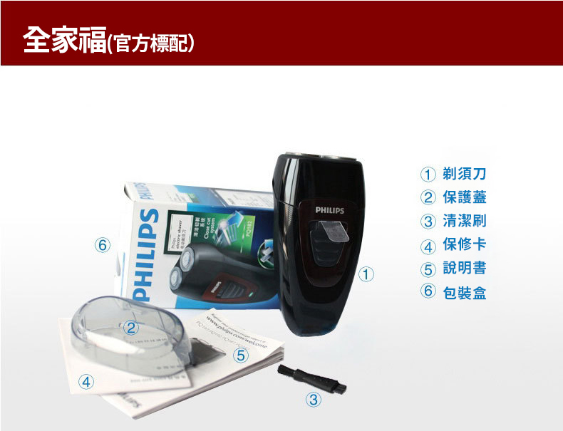 【Philips 飛利浦】雙刀頭電鬍刀PQ182贈【西歐科技】藍光噴霧無線消毒槍CME-SK800, , large